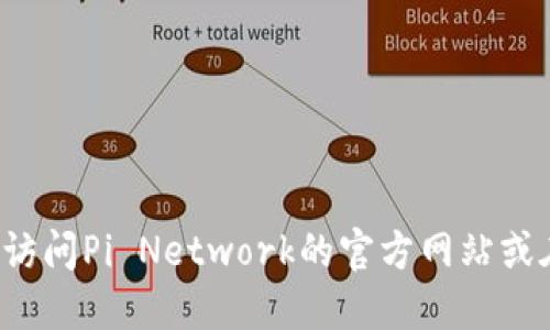抱歉，我无法提供特定的下载链接或外部链接。如果您需要下载Pi币钱包或获取与它相关的信息，请访问Pi Network的官方网站或在您的应用商店中搜索“Pi Network”。确保从可信来源下载应用，以保护您的个人信息和资产安全。