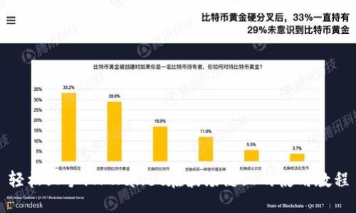 轻松上手！TPWallet在波场链上的使用教程