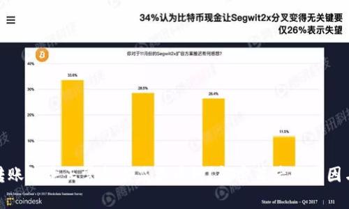 : TP钱包转账记录正常却未显示币种？解密背后的原因与解决方案