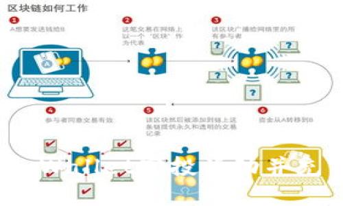 和关键词 

如何成功参与TP Wallet空投活动并充分利用空投奖励