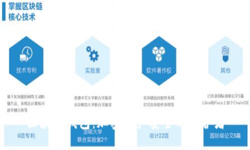 区块链钱包：加密资产安全的守护者