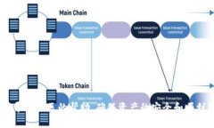 如何快速将Tether（USDT）提取到TP Wallet？详细指南