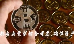 最全区块链钱包: 一站式服务的数字资产管理平台