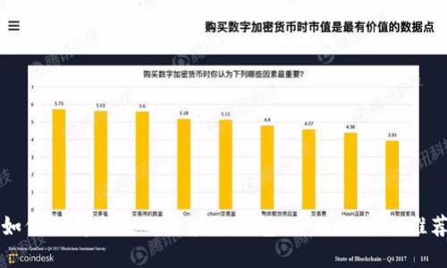 如何选择合适的区块链钱包：全面指南与推荐