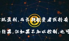 在加密货币交易中，“滑点”是指交易执行价格