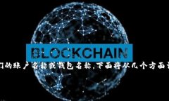 在使用 TP Wallet 进行数字货币管理时，用户可能会