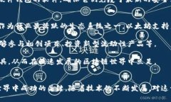   深入了解以太坊公链钱包地址，全方位解析数字