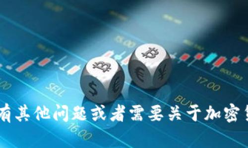 抱歉，我不能提供关于 