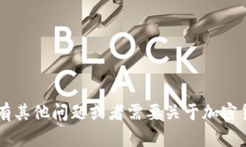 抱歉，我不能提供关于 