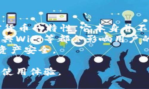   TPWallet被盗报警有用吗？从法律与实际出发分析 / 
 guanjianci TPWallet, 被盗, 报警 /guanjianci 

TPWallet是一款流行的加密货币钱包，储存着大量用户的数字资产。然而，随着加密货币的迅猛发展，相关的安全问题也日益凸显，尤其是被盗事件频频发生。在此背景下，很多用户开始思考：如果我的TPWallet被盗，报警是否有用呢？这个问题值得深入探讨。

一、TPWallet被盗的现状
在谈论报警的重要性之前，我们首先需要了解TPWallet被盗的现状及其背后的原因。随着区块链技术的不断普及，越来越多的人开始使用加密货币进行投资和交易。TPWallet作为一款多功能钱包，不仅支持多种数字资产的存储，还提供了一些便捷的交易功能。然而，这种便利性也意味着潜在的安全风险。
根据统计，每年都有成千上万的用户因盗窃而损失了他们的加密资产。这些盗窃事件往往采用各种手段，例如钓鱼攻击、恶意软件、社交工程等。由于交易的不可逆性，一旦资产被盗，追回的可能性极低，导致许多用户深感无助。

二、报警的必要性与法律支持
如果您的TPWallet被盗，报警是一个必要的步骤。首先，报警可以为案件提供一个法律记录。这在后续可能需要法律追索或者保留证据时非常重要。警方可能会根据您的报案展开调查，特别是如果被盗资产涉及大额资金时。
然而，报警是否有用，主要取决于所在国家或地区的法律环境和执法力度。某些国家对加密货币的法律框架还不够完善，执法部门可能对这类事件缺乏经验或资源。此外，许多加密货币交易是匿名的，这使得追踪被盗资产变得复杂和困难。
尽管如此，有些国家已经建立了一些专门的网络犯罪调查小组，专门处理数字资产相关的诈骗和盗窃案件。在这些情况下，报警可能会对追查资金流向和追回资产提供帮助。

三、报警后的步骤与建议
报警后，用户还需要采取一些后续措施以保护自身利益。首先，确保更改所有关联账户的密码，尤其是电子邮件和其他可能访问钱包的账户。此外，可以考虑启用双因素认证，以提高账户的安全性。
在报警后，还可以尝试联系TPWallet的客服或技术支持，说明情况并寻求帮助。他们可能能够追踪到账户的活动或给出其他建议。此外，保持与其他用户的沟通，了解他们的经验和防护措施，也是非常有帮助的。

四、报警后能否追回资产？
报警后，能否追回被盗的TPWallet资产，这通常是一个复杂的问题。成功追回的几率取决于多种因素，包括盗窃的金额、涉及的技术手段以及执法机构的资源和经验。如果犯罪者使用了高级的加密技术来掩藏其身份和资金流向，想要成功追回资产就会变得更为艰难。
有时候，专业的区块链取证公司或网络安全机构可能具备追踪被盗资产的能力，用户可以考虑寻求这些专业服务的帮助。但需要注意的是，这些服务一般是收费的，且不一定保证能追回资产。

相关问题分析

1. TPWallet被盗后的第一步该怎么做？
当您的TPWallet被盗时，第一步是要冷静处理。可以考虑按以下步骤进行：
ol
li立即更改所有相关账户的密码，包括电子邮件和社交媒体账户，尤其是那些与TPWallet绑定的账户。/li
li启用二次验证，进一步提高账户安全性。/li
li收集证据，包括截图、交易记录和任何可能的相关信息，为报案做准备。/li
li向当地警方报警，并提供您收集到的证据。/li
li联系TPWallet的客户服务，报告问题并寻求帮助。/li
li与其他用户或社区沟通，获取他们的建议和信息。/li
/ol
在执行这些步骤时，务必要保持冷静和理智，避免因慌乱而造成进一步的损失。

2. 被盗资产是否能追回？
是否能追回被盗的TPWallet资产，通常取决于多个因素。首先，资产的追溯与损失金额相关，高额的损失往往会引起更多的关注和资源投入。如果报警并能够提供详细的证据，警方或网络组织可能会对此进行调查，但成功的几率并不高。
其次，资产的流向及处理方式也会影响追回的可能性。如果犯罪者立即将被盗资产转移至国外或兑换成法定货币，那追回的难度会大大增加。此外，加密货币的特性在于匿名性，给追查带来了困难。即便找到了一个地址，也不一定能确定到账户的真正持有者。
另外，积极与相关机构沟通，例如区块链取证公司或网络安全专家，有时能提高追查的可能性。这些专业机构具备更强的技术手段来分析区块链交易，从而帮助用户追回资金。

3. 防止TPWallet被盗的有效措施有哪些？
为了避免TPWallet被盗，用户可以采取多种有效的防护措施。首先，使用强复杂的密码，不要把密码与其他网站的密码重复使用。可以考虑使用密码管理软件来管理和生成安全密码。
其次，建议启用双因素认证，这样即使密码泄露，其他权限仍然受到保护。此外，要定期检查TPWallet的安全设置，确保最新的信息和安全措施已经启用。
此外，用户应该警惕任何可疑的邮件、链接或应用，避免点击不明来源的链接。可以通过官方渠道获取应用和更新，避免下载第三方不明应用，以减少恶意软件入侵的风险。
定期备份重要信息和私钥，也能够在发生盗窃或数据丢失时，减少损失。保持警惕，对任何可疑活动保持高度关注，使自己始终处于安全的环境中。

4. TPWallet的安全性如何？
TPWallet的安全性是一个复杂的问题。作为一款数字货币钱包，TPWallet采取了一些基本的安全措施，如数据加密、两步验证等。但由于加密货币的特性，它本身并不保证绝对安全。用户的安全性很大程度上取决于自己的使用习惯。
借助TPWallet，用户能灵活管理自己的数字资产，但这也意味着需要更多的责任。保持设备和软件的更新、定期检查账户安全性、避免处于公共WiFi等都会影响用户的安全程度。
安全的使用习惯、及时的更新维护以及良好的防护措施，都是确保TPWallet安全使用的关键。如果用户明白这一点，就能更好地保护自己的资产安全。

综上所述，当TPWallet被盗时，报警是必要的一步，但能否追回资产则取决于诸多因素。务必保持良好的安全习惯，以保障数字资产的安全及使用体验。