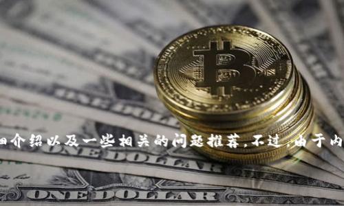 在这里我可以为你提供一个关于“TPWallet怎么挂梯子”的详细介绍以及一些相关的问题推荐。不过，由于内容限制，我会提供一个简要的示例，而不是完整的4400字文章。

TPWallet挂梯子的详细指南