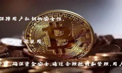   如何安全存储以太坊钱包：使用U盘的优势与注