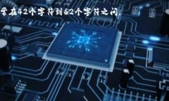 比特币钱包地址的字符长度因地址类型而异。比