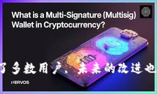 tpWallet是一个数字钱包，通常用于存储、管理和交易各种数字资产和加密货币。它的设计初衷是为了提供一个安全、用户友好的平台，让用户能够轻松地进行加密资产的管理，支持各种区块链和加密货币，包括比特币、以太坊和其他ERC-20代币。

数字钱包在加密货币生态系统中扮演着至关重要的角色。它们可以分为热钱包和冷钱包两类。热钱包通常是在线访问的，而冷钱包则是离线的，安全性相对更高。tpWallet作为一种数字钱包，可能具备多种功能，比如加密交易、资产管理、数据备份等。

以下是关于tpWallet的详细介绍，包括它的功能、优劣势、使用方法，以及可能出现的问题和解决方案。这个介绍将涵盖各个方面，帮助用户更好地理解和使用tpWallet。

### 目录
1. a href=