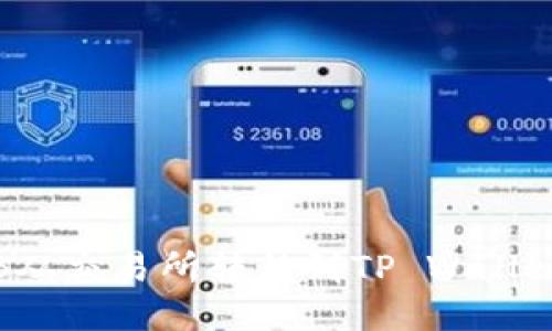 如何将BNB从交易所转移到TP Wallet：详细指南