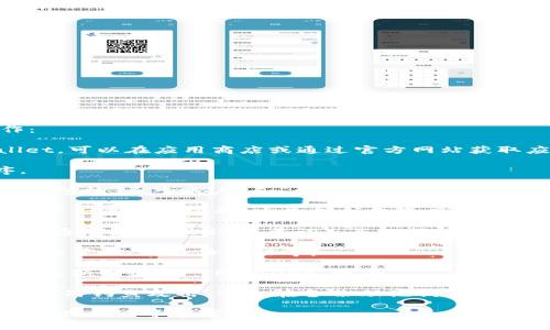 要重新创建 TPWallet 帐号，您可以按照以下步骤操作：

1. **下载 TPWallet 应用**：如果您尚未下载 TPWallet，可以在应用商店或通过官方网站获取应用。

2. **打开应用**：安装完 TPWallet 后，打开应用程序。

3. **选择创建新账号**：在欢迎页面，您会看到几个选项，包括“导入账户”和“创建新账户”。选择“创建新账户”。

4. **设置安全密码**：在创建新账户的过程中，您需要设置一个安全密码。这是保护您资产的重要步骤，请确保密码复杂且安全。

5. **备份助记词**：创建账户后，系统会生成一个助记词（通常是12或24个单词）。务必将它们正确记录并保存在安全的地方，这是恢复账户的唯一方法。

6. **完成账户创建**：按照应用的指示，完成其他必要的设置，比如身份验证等。

7. **登录新账户**：使用您设置的密码和助记词，可以登入新创建的 TPWallet 帐号。

在重新创建账户时，请确保您有安全的网络连接，并防范任何钓鱼攻击，万一在备份助记词或输入密码时，确保没有第三方在旁窥探。

如果您仍有问题或疑虑，可以访问 TPWallet 的官方网站或社区寻求帮助。
