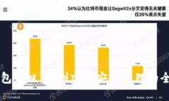 以太坊钱包出口：从创建到安全管理的全方位指