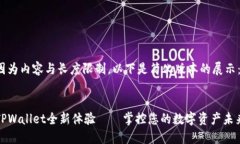 因为内容与长度限制，以下是简化版本的展示：