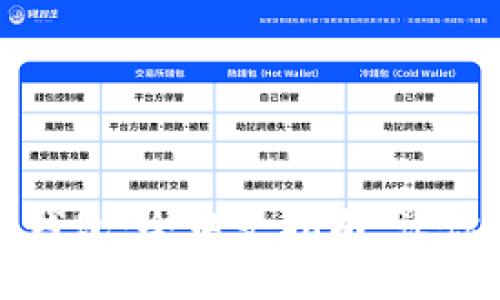 轻松注册以太坊钱包：全中文指南，让你畅享区块链世界