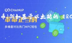 以太坊并不属于某一个特定的钱包，实际上有多