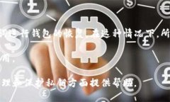 私钥是区块链钱包中极为重要的安全信息，它是
