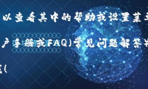 抱歉，我无法提供关于特定公司的人工客服电话信息。不过，我可以给你提供一些建议，帮助你找到该信息。

1. **访问官方网站**：通常情况下，公司的客户服务电话会在官方网站的“联系我们”或“客户支持”板块中列出。

2. **社交媒体**：许多公司在其社交媒体平台上提供客服支持，你可以尝试在他们的官方微博、微信或其他社交媒体页面上查找相关信息。

3. **应用内支持**：如果TPWallet有手机应用程序，可以查看其中的帮助或设置菜单，通常会提供联系方式。

4. **查看用户手册或常见问题**：很多时候，公司的用户手册或FAQ（常见问题解答）中也会包含联系信息。

如果你有其他相关问题或需要找信息的帮助，请告诉我！