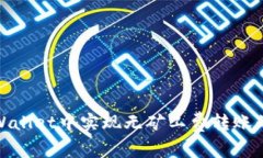 : 如何在TPWallet中实现无矿工费转账的技巧与攻略