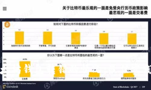 如何处理以太坊钱包转错的情况：最佳实践与解决方案
