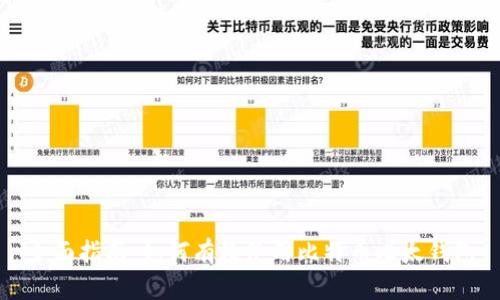 全面指南：如何有效使用比特币比太钱包