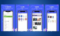 如何顺利完成TPWallet入驻申请