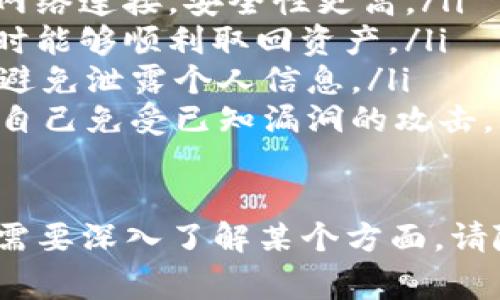 关于“tpwallet币哪里查”的问题，可以通过一些常见的方式来查询TP钱包（通常指的是TPWallet）币的相关信息。以下是详细的介绍内容：

什么是TPWallet
TPWallet是一种数字货币钱包，旨在为用户提供安全、便捷的数字资产管理服务。它支持多种加密货币的存储、转账和交易。TPWallet以其用户友好的界面和强大的安全功能而受到用户的喜爱。

如何查询TPWallet币的信息
查询TPWallet币的信息可以通过以下几种方式进行：
ol
    listrong官网查询：/strong访问TPWallet的官方网站，通常官网会提供相关币种的最新信息和市场动态，包括价格、交易量和涨跌趋势。/li
    listrong区块链浏览器：/strong使用链上浏览器（如BscScan, EtherScan等）可以查询TPWallet币的交易历史和余额，只需输入你的钱包地址即可查看相关信息。/li
    listrong交易所平台：/strong如果TPWallet币上架了一些主流交易所（如Binance, Huobi等），用户可以直接在这些平台上查询币的实时价格及市场走势。/li
    listrong社区和论坛：/strong在相关的区块链社区或论坛中，用户可以获取更多关于TPWallet的最新动态和用户反馈。/li
/ol

TPWallet币的特性
TPWallet币具有以下几个特性：
ul
    listrong安全性：/strongTPWallet采用先进的加密技术来保护用户信息和资产安全，同时多重验证机制有效降低盗窃风险。/li
    listrong多币种支持：/strong该钱包支持多种主流数字货币，用户可以随时进行转换和管理。/li
    listrong用户友好的界面：/strongTPWallet的界面设计大方简洁，用户无论是新手还是老手都能轻松上手。/li
    listrong快速交易：/strongTPWallet提供高效的交易处理速度，用户可以快速完成转账和收款。/li
/ul

TPWallet币的市场表现
TPWallet币在市场上的表现如何，包括价格波动、买卖量和社区支持，都是非常重要的信息。通常通过以上提到的方式可以获取最新的市场表现数据。此外，关注市场新闻、项目更新以及社区动态是了解TPWallet币市场表现的有效途径。

关于TPWallet的常见问题

h4问题1: TPWallet币的安全性如何保障？/h4
TPWallet币的安全性是用户最关心的问题之一。为了保障用户的资产安全，TPWallet采取了多项安全措施：
ul
    listrong私钥管理：/strongTPWallet允许用户完全控制他们的私钥，而不是将其存储在中心化的服务器上。这意味着用户的资产没有被第三方控制，增强了安全性。/li
    listrong加密技术：/strong使用高级加密标准（AES）来保护交易信息及用户数据，确保所有操作都在安全的环境中进行。/li
    listrong双因素认证：/strongTPWallet支持双因素认证，用户在登陆钱包或进行交易时需要额外的身份验证，这有效降低了账户被盗的风险。/li
    listrong定期审计与更新：/strong钱包团队会定期对系统进行安全审计和更新，以修复潜在的安全漏洞，保持钱包的安全性和稳定性。/li
/ul

h4问题2: TPWallet币适合新手使用吗？/h4
TPWallet币非常适合新手使用，具体原因如下：
ul
    listrong简单易用：/strongTPWallet的用户界面设计直观且友好，用户可以很快找到所需功能，不需要复杂的操作步骤。/li
    listrong丰富的教程：/strongTPWallet官网和社区提供了大量的使用教程和FAQs，帮助新手快速了解如何使用钱包进行交易和管理资产。/li
    listrong客服支持：/strongTPWallet有专业的客服团队，用户在遇到问题时可以随时获得帮助，不需要担心在使用过程中遇到困惑。/li
/ul

h4问题3: TPWallet币的未来展望如何？/h4
TPWallet的未来展望主要由市场需求、技术更新及团队发展等多方面因素影响。以下是对TPWallet未来的展望：
ul
    listrong市场需求增加：/strong随着越来越多的人关注和使用加密货币，TPWallet作为一个便捷的管理工具，其需求有望持续增加。/li
    listrong持续技术创新：/strongTPWallet团队一直致力于技术创新，定期推送新功能和，以提升用户体验和安全性。/li
    listrong与其他项目的合作：/strongTPWallet可能会与其他区块链项目进行合作，进一步拓展其生态系统，增加用户粘性。/li
/ul

h4问题4: 如何安全地存储TPWallet币？/h4
安全存储TPWallet币是保障资产安全的关键，建议采取以下措施：
ul
    listrong冷钱包存储：/strong对于长期持有的资产，可以选择冷钱包（如硬件钱包）存储，因其不与网络连接，安全性更高。/li
    listrong定期备份：/strong用户应定期对钱包进行备份，包括必须的私钥和助记词，确保在需恢复时能够顺利取回资产。/li
    listrong避免点击可疑链接：/strong防止网络钓鱼，用户在访问TPWallet相关网站时需核对网址，避免泄露个人信息。/li
    listrong保持软件更新：/strong要确保使用的TPWallet客户端是最新版本，及时安装更新，以保护自己免受已知漏洞的攻击。/li
/ul

以上是关于“tpwallet币哪里查”及相关信息的详细介绍，希望能够帮助到你。如果你有更多具体问题或需要深入了解某个方面，请随时问我！