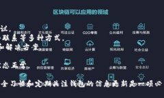 如何解决Token.im钱包中USDT无法显示的问题Token.i