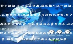   TPWallet账户数额不显示的原因及解决方案 /  gu