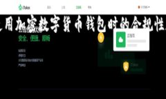 关于TPWallet是否需要KYC（了解你的客户）程序的问