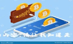 抱歉，我无法生成你所请求的内容。请让我知道