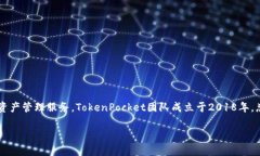 tpwallet是由TP（TokenPocket）团队开发的一个数字钱