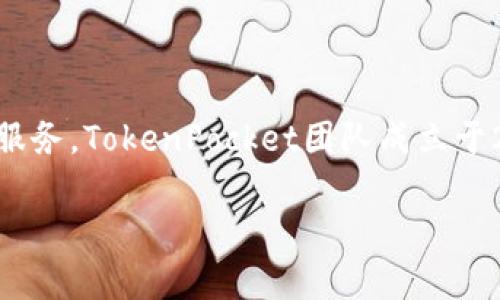 tpwallet是由TP（TokenPocket）团队开发的一个数字钱包，旨在为用户提供便捷、安全的区块链资产管理服务。TokenPocket团队成立于2018年，总部位于中国，致力于为用户提供跨链钱包、去中心化应用（DApp）生态以及其他区块链相关服务。

如果你有更具体的问题或想了解更多关于tpwallet的功能和特点，请告诉我！
