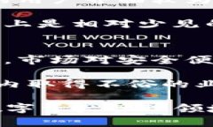 翼tpwallet黑u：让区块链资产管理更智能/区块链
