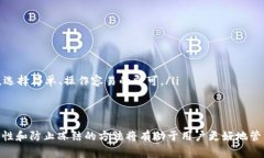 tpwallet能被冻结吗这个问题涉及到加密钱包的安全