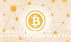 思考一个有吸引力并且适合推广的优秀TPWallet中新