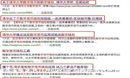 如何高效查询TPWallet合约地址及其相关信息