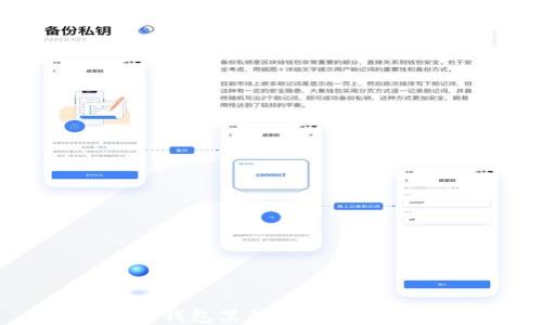 
比特派钱包里的币卡兑换全攻略
