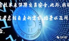 钱包APP是什么钱包APP是一种通过智能手机上的应