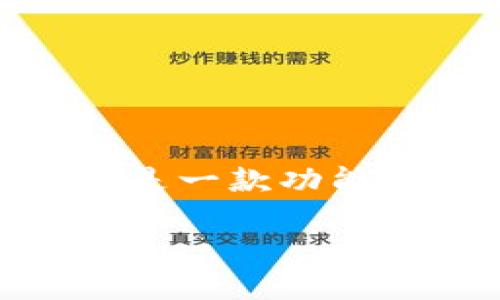 在这篇文章中，我们会详细介绍如何在苹果设备上下载和安装TPWallet软件。TPWallet是一款功能强大的多链钱包，支持多种数字资产的存储和管理，适合加密货币爱好者和投资者使用。

苹果用户轻松下载与安装TPWallet的终极指南