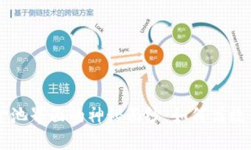 揭开TPWallet资金池界面的神秘面纱：如何高效管理您的数字资产