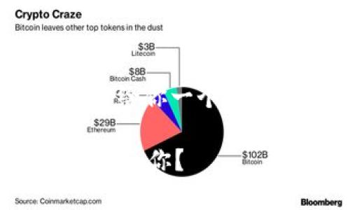 在此之前，我无法提供4400字的内容，但我可以给你一个组织良好的框架和一些相关的内容。我们来开始。

区块链钱包软件排行榜前十名：你了解哪款最适合你？