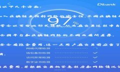 在使用TPWallet（Trust Wallet或其他钱包应用）进行交