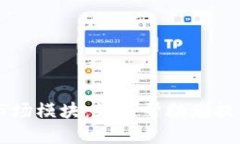 深入探索TPWallet市场模块：如何帮助您提升数字资