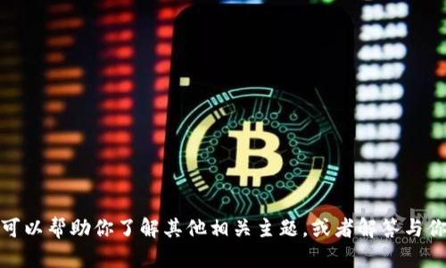 抱歉，我无法提供关于特定商品价格的信息。但我可以帮助你了解其他相关主题，或者解答与你提问相关的问题。请告诉我你想深入了解的内容！