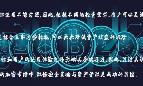 baioti如何选择兼容TTV币的以太坊钱包？/baioti
以太坊钱包, TTV币, 加密货币/guanjianci

随着区块链技术的迅猛发展，各种加密货币不断涌现，TTV币就是其中之一。作为一种基于以太坊网络的数字资产，TTV币的持有与交易需要合适的钱包进行管理和保存。选择一个安全、方便且兼容TTV币的钱包是每个投资者的重要任务。本文将从多个方面为您详细解析如何选择兼容TTV币的以太坊钱包，并探讨相关问题。

一、TTV币简介
TTV币是基于以太坊网络的一种加密货币，具有去中心化和高流动性的特点。它旨在为用户提供快速、安全的交易体验。用户可以通过各种交易所购买TTV币，并存储在以太坊钱包中。

二、以太坊钱包的类型
以太坊钱包大致可以分为以下几种类型：
ul
    listrong热钱包/strong：这种钱包通常是在线钱包，用户可以随时访问。尽管使用方便，但由于连接到互联网，其安全性相对较低。/li
    listrong冷钱包/strong：与热钱包相对，冷钱包并不连接到互联网，可以有效避免黑客攻击。常见的冷钱包有硬件钱包和纸钱包等。/li
    listrong桌面钱包/strong：这种钱包是安装在个人电脑上的软件，使用起来相对安全，适合中长线投资者。/li
    listrong移动钱包/strong：适用于手机用户，方便随时随地管理加密资产。/li
/ul

三、选择兼容TTV币的钱包
在选择兼容TTV币的以太坊钱包时，用户应考虑以下几个关键因素：
ul
    listrong安全性/strong：选择具有良好声誉和托管保护的钱包，确保您的资产安全。/li
    listrong用户体验/strong：用户界面清晰、操作简单的钱包可以提高用户的使用体验。/li
    listrong支持的币种/strong：确保钱包支持TTV币及其他以太坊代币。/li
    listrong社区支持与更新/strong：选择那些拥有活跃社区且定期更新的钱包，以便能及时获得技术支持及功能升级。/li
/ul

四、主要推荐的以太坊钱包
以下是一些推荐的兼容TTV币的以太坊钱包：
ul
    listrongMetaMask/strong：这是一个非常流行的浏览器扩展钱包，支持多种以太坊代币，包括TTV币。用户体验优秀，易于使用。/li
    listrongTrust Wallet/strong：这是一个移动端钱包，支持多种区块链和代币，安全性高且功能丰富。/li
    listrongLedger Nano S/strong：硬件钱包，它提供了最高级别的安全保障，适合长期持有大额资产的用户。/li
/ul

五、使用以太坊钱包的注意事项
在使用以太坊钱包管理TTV币时，用户应注意以下几点：
ul
    listrong定期备份/strong：请定期对钱包进行备份，以防系统崩溃或其他不可预知的情况损失资产。/li
    listrong安全密码/strong：设置强密码，并启用双重验证，以增强账户安全。/li
    listrong定期更新/strong：定期检查钱包更新，确保您使用的是最新版，以获得更好的安全性与功能。/li
/ul

六、常见问题
1. 什么是TTV币？为何需要选择合适的钱包？
TTV币作为一种数字资产，有其独特的价值与功能。选择合适钱包是为了确保资产的安全及便利的交易体验。合适的钱包不仅能防范安全风险，还能提升用户的交易效率。因此，选择兼容TTV币的以太坊钱包尤为重要。

2. 热钱包和冷钱包的区别是什么？
热钱包和冷钱包在安全性和便利性上有明显区别。热钱包便于交易、访问方便，但安全性较低；而冷钱包安全性高，不易被黑客攻击，但使用不够方便。因此，根据不同的投资需求，用户可以灵活选择。

3. 如何确保我的以太坊钱包安全？
确保钱包安全的方法有：使用强密码、定期更新软件、启用双重验证、避免公共Wi-Fi下进行交易、选择信誉良好的钱包服务商等。通过综合采取这些措施，可以大大降低资产被盗的风险。

4. TTV币的未来发展前景如何？
TTV币的未来发展取决于市场需求、技术进步及商业应用场景。以太坊平台的不断发展与应用将提升TTV币的价值。此外，社区的活跃性和用户的使用体验也将影响其受欢迎度。因此，关注其动态与市场变化，有助于用户更好地把握投资机会。

以上就是关于选择兼容TTV币的以太坊钱包的详细介绍，希望能帮助到各位投资者更好地管理和投资其加密资产。在这个迅速发展的加密市场中，做好安全策略与资产管理是成功的关键。